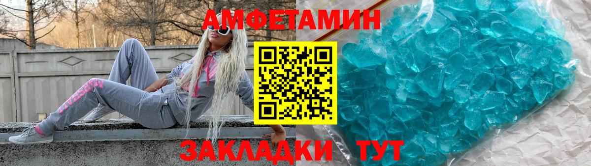 Асбест  Amphetamine VHQ  Вход с VPN 
