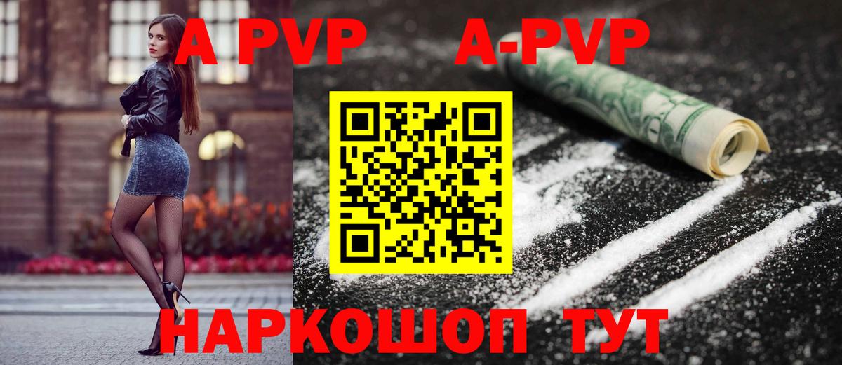 Alpha PVP крисы CK  А ПВП кристаллы  A PVP  Вход с VPN  Асбест 