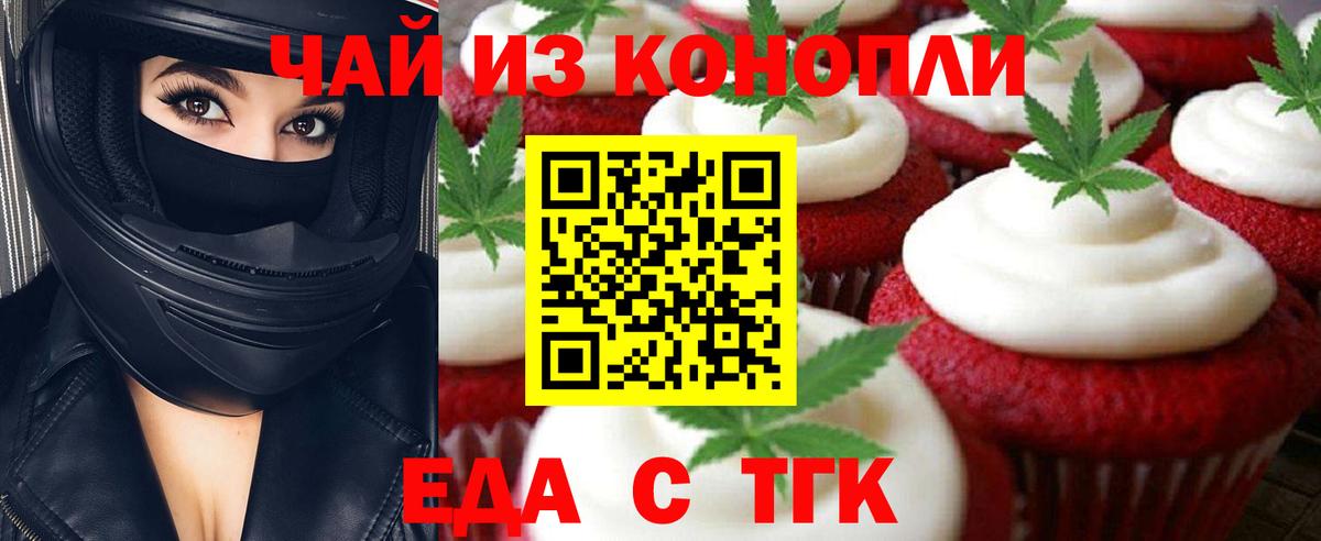 Асбест  Еда ТГК марихуана  Вход с VPN 