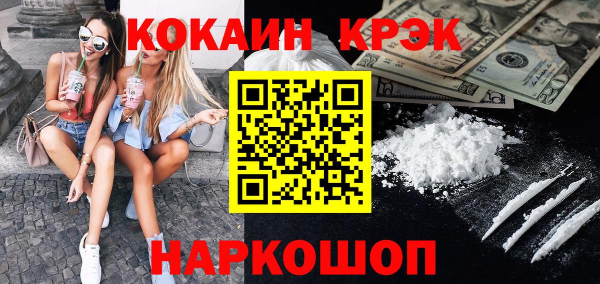 Cocaine 98%  Вход с VPN  где найти наркотики  КОКАИН Перу  Асбест 