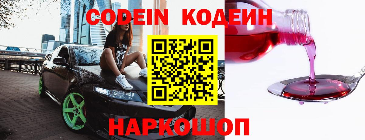 Асбест  Кодеин напиток Lean (лин)  Вход с VPN 