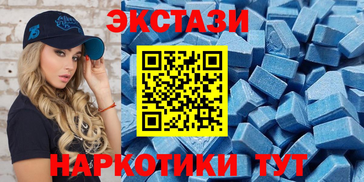 ЭКСТАЗИ XTC  Вход с VPN  Асбест 