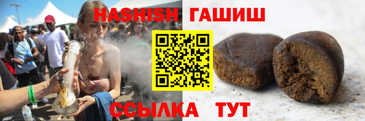 Асбест  ГАШИШ Cannabis  Вход с VPN  ГАШ  ГАШ индика сатива 