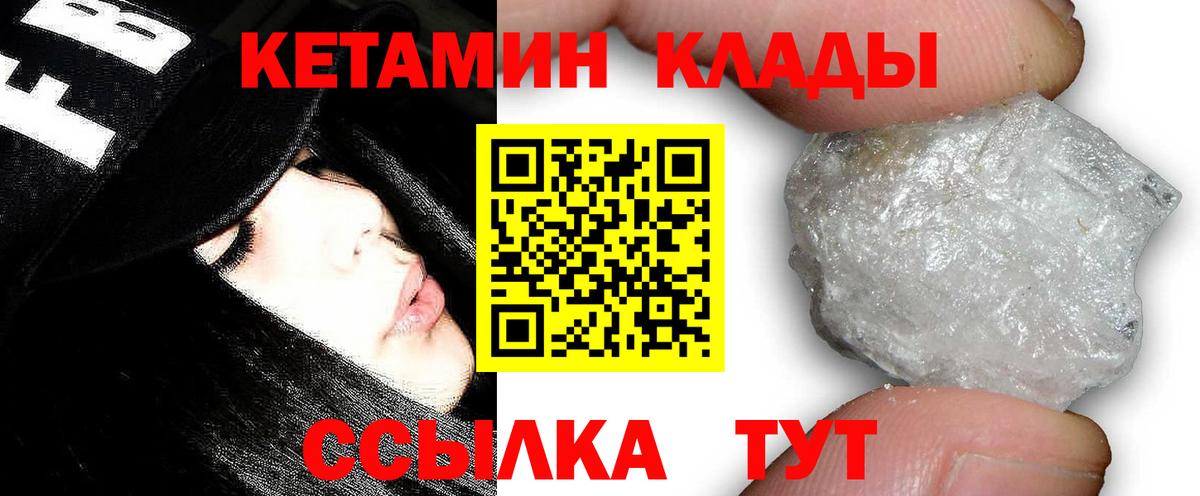 Кетамин VHQ  Кетамин VHQ  Асбест  Вход с VPN 