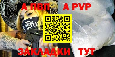 apvp Балашиха