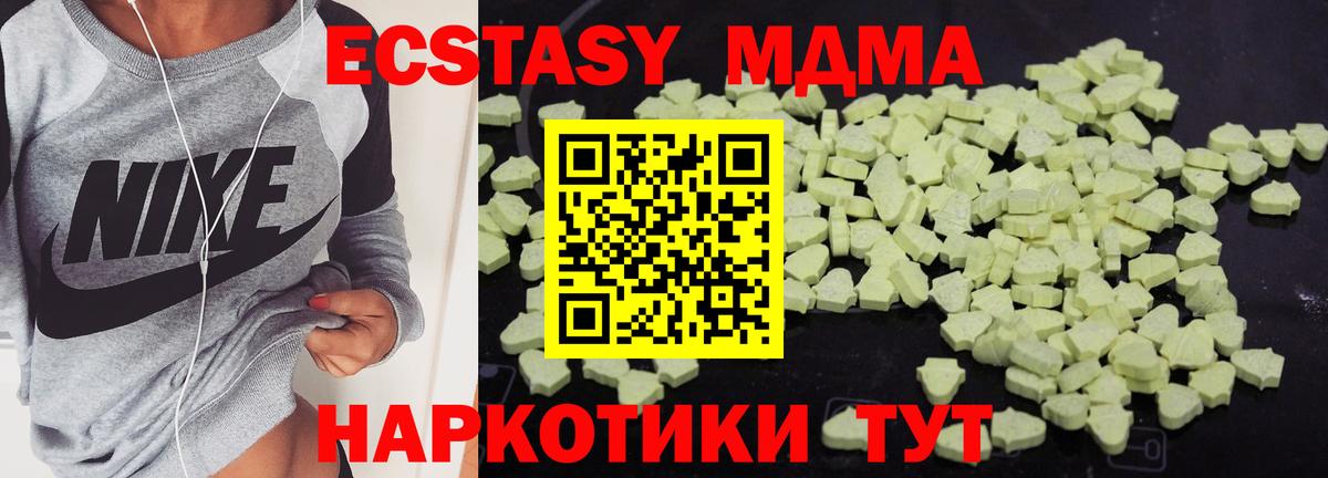 Асбест  МДМА Molly  Вход с VPN  MDMA Molly 