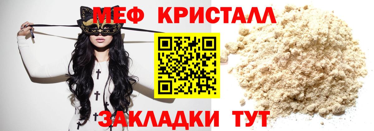МЯУ-МЯУ мяу мяу  Вход с VPN  Меф  Асбест  МЯУ-МЯУ 4 MMC 