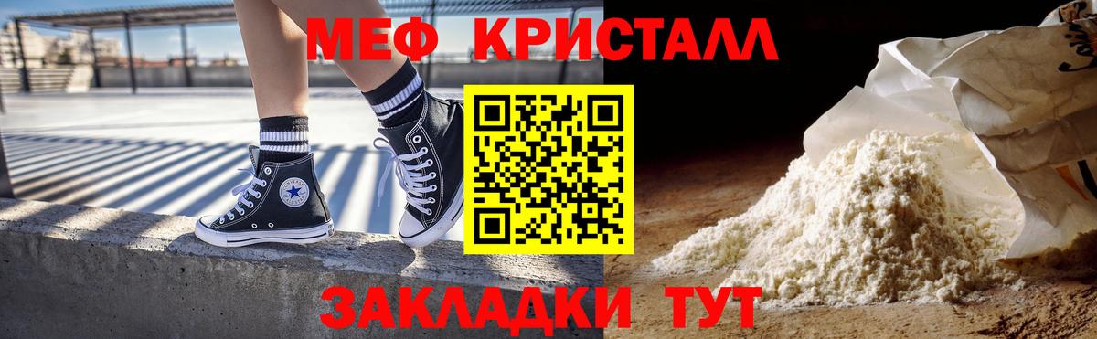МЕФ  Асбест