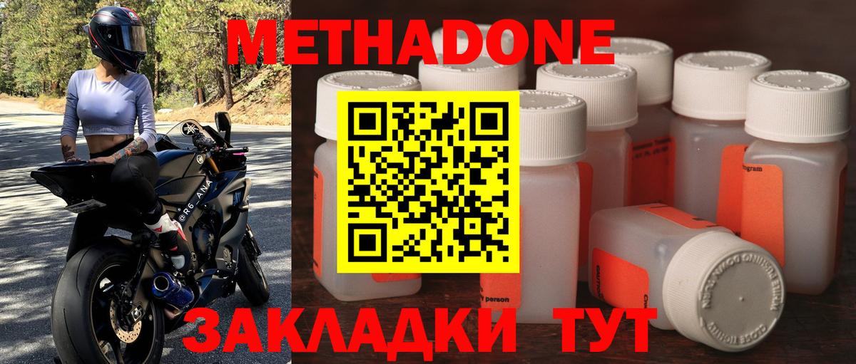 МЕТАДОН кристалл  Вход с VPN  Асбест 