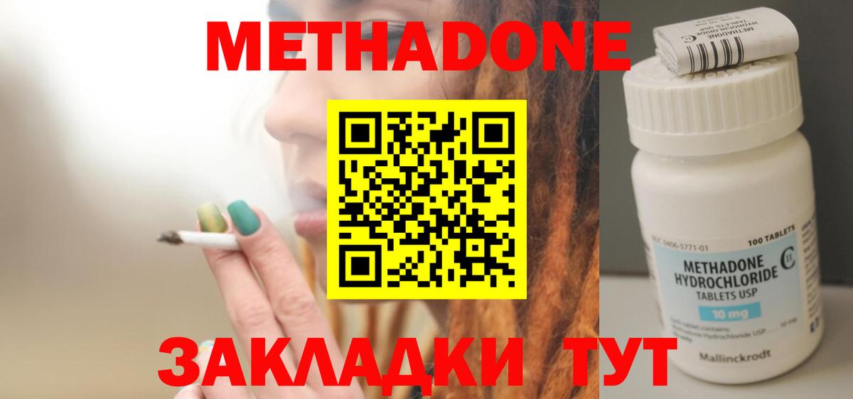 Метадон кристалл Асбест