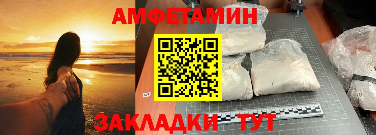 МЕТАМФЕТАМИН пудра Асбест