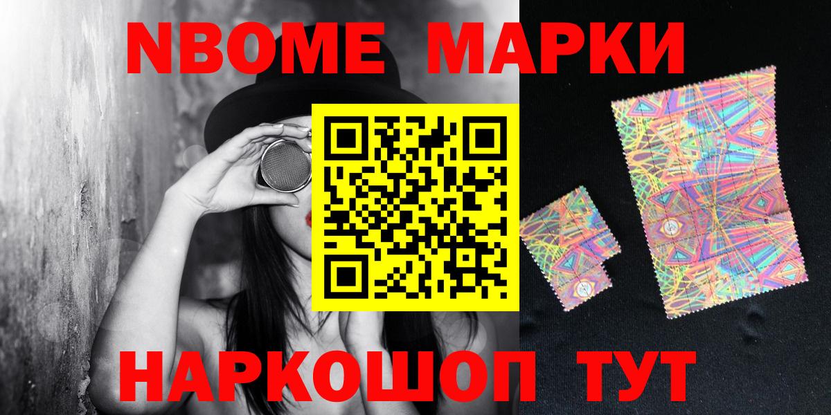 Марки N-bome 1,8мг  Вход с VPN  Марки N-bome  Асбест 